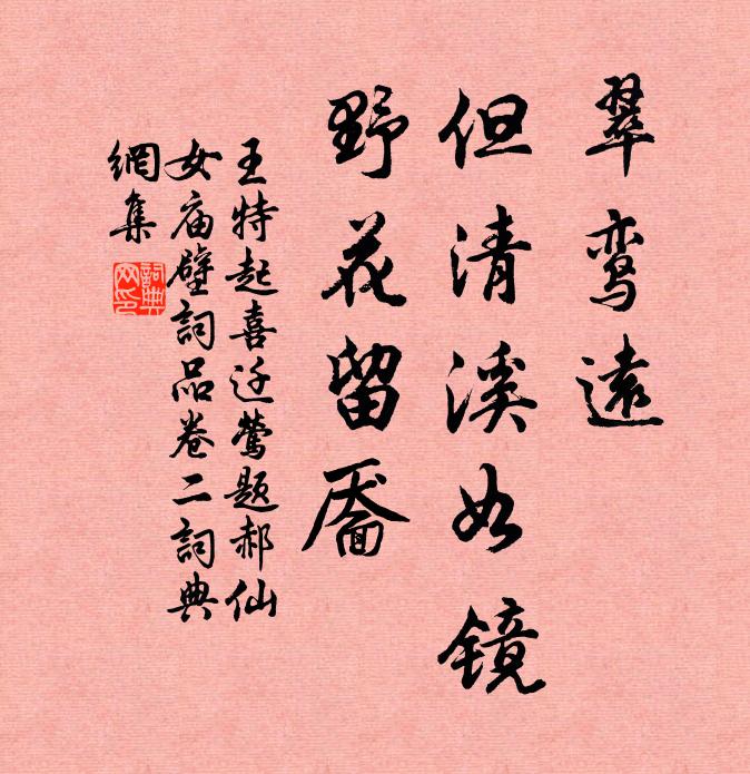 一徑栽培九畹成 詩詞名句