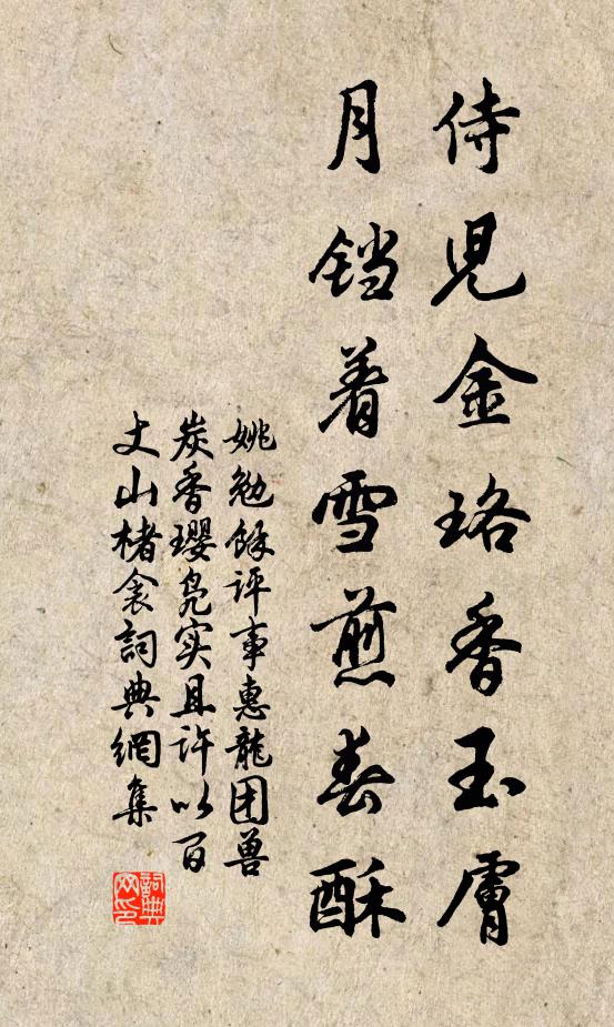 潘郎雅自愛閒居，世業先朝典石渠 詩詞名句