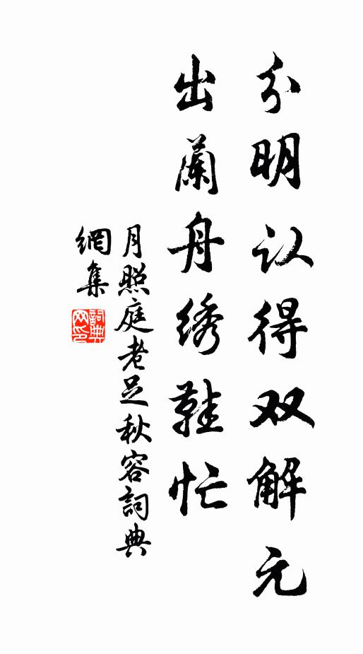 是七重鐵城 詩詞名句