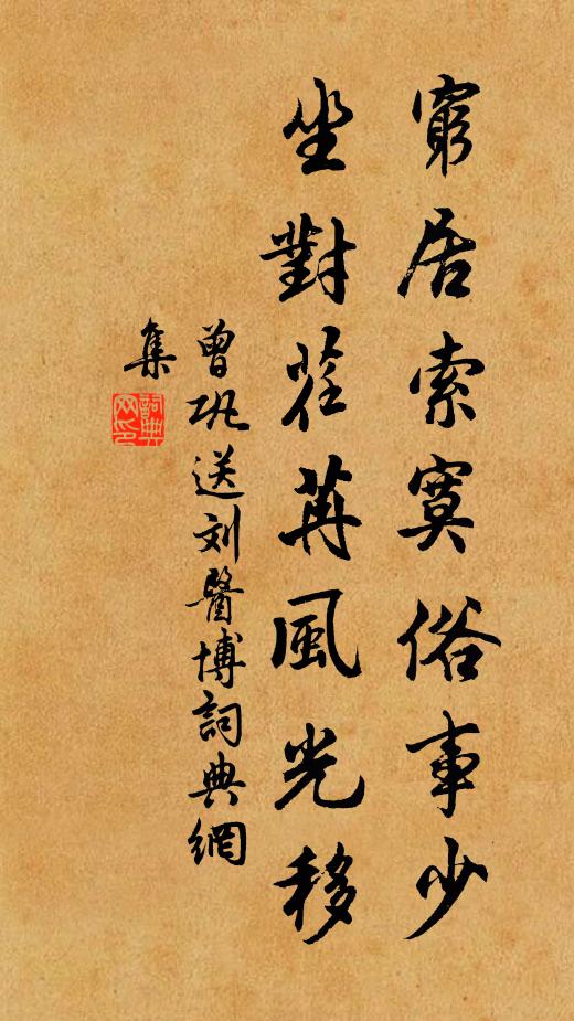 禿髮猶讀書，盡勝種種事 詩詞名句