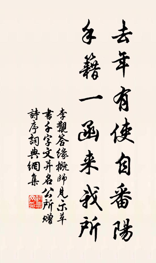 山色知殘雨，牆陰覺暮天 詩詞名句