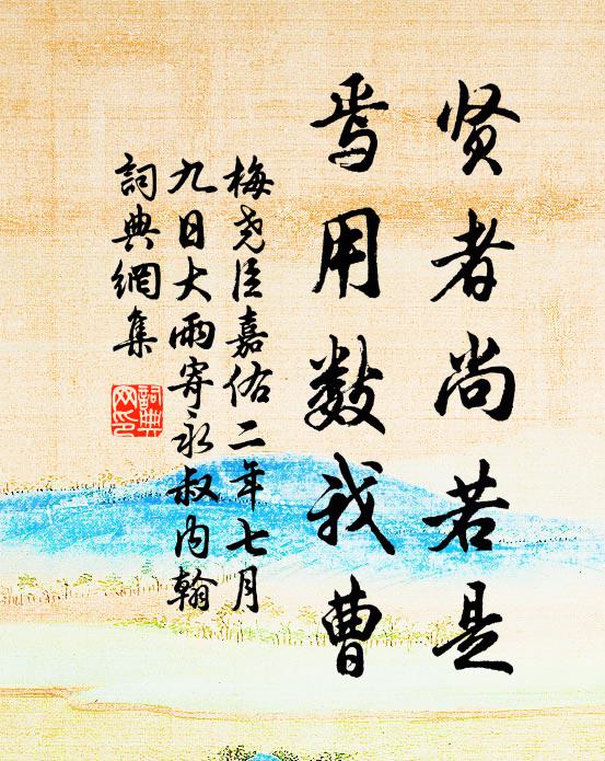 宋玉牆東路 詩詞名句