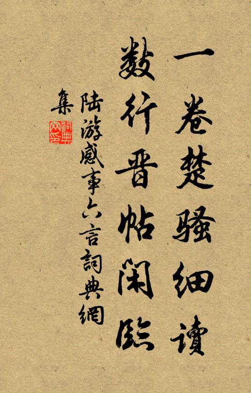 絕頂登臨處，谿山一掌中 詩詞名句