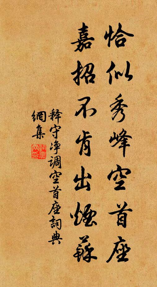 清言我未厭，昨夜聞除書 詩詞名句