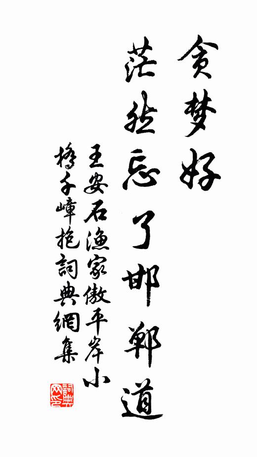 決水渠雙注，藏書居數間 詩詞名句