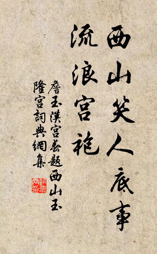 答言慕幽禪，懷抱徹欲清 詩詞名句