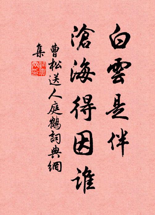 例如中祀吾事畢，歸政欣於近四年 詩詞名句