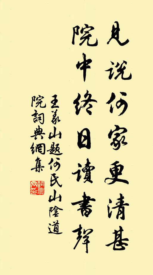 千里好山雲乍歛，一樓明月雨初晴。 詩詞名句