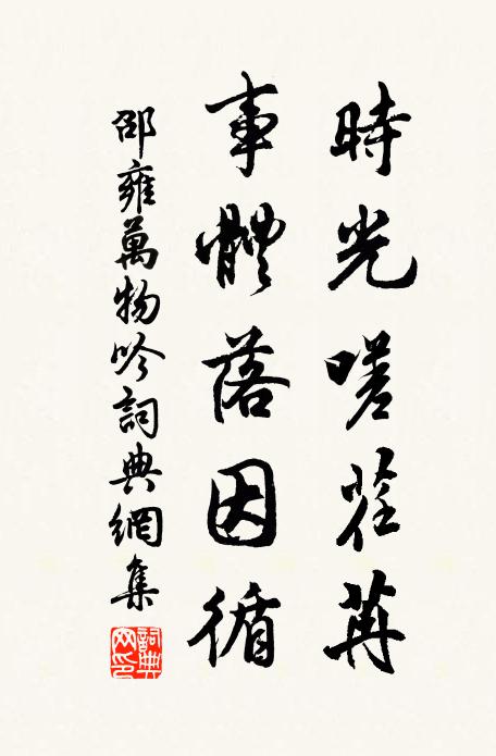 蒙蒙遙野色，裊裊細條輕 詩詞名句