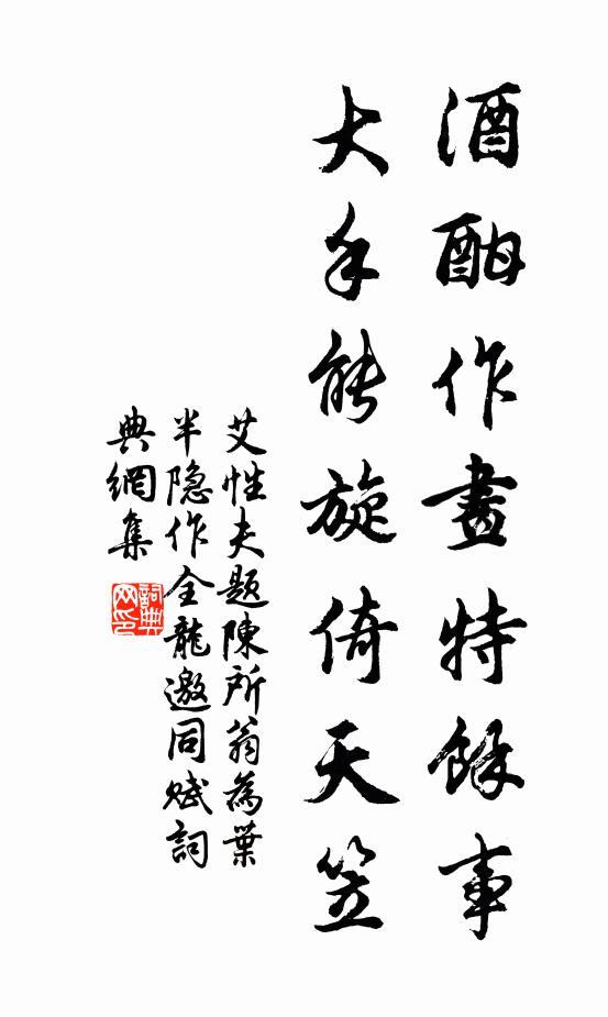 常恨香聞煙雨外 詩詞名句