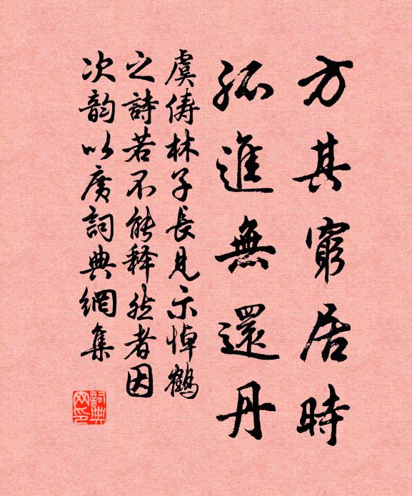 關河入指顧，忠義勇推激 詩詞名句