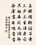 減字木蘭花（安人生日）原文_減字木蘭花（安人生日）的賞析_古詩文