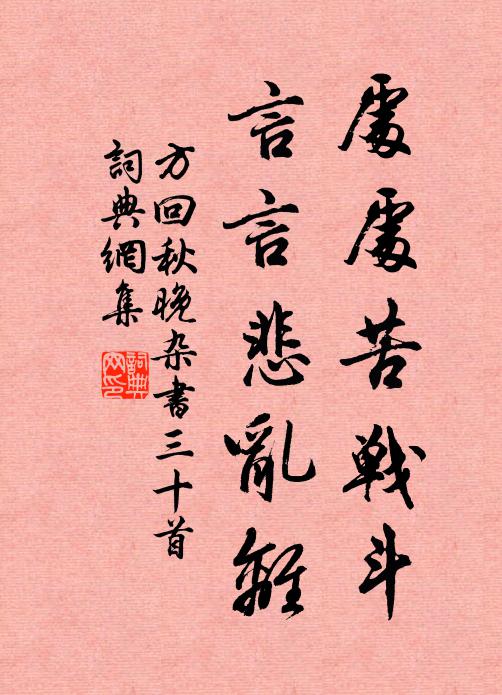 作詩頌惠泉，勉哉君子德 詩詞名句