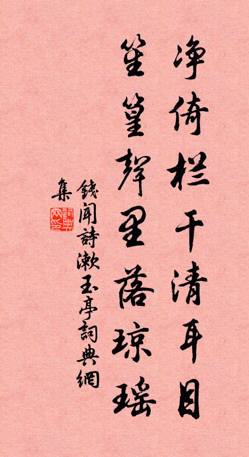 肆陳時夏，乾羽相宣 詩詞名句