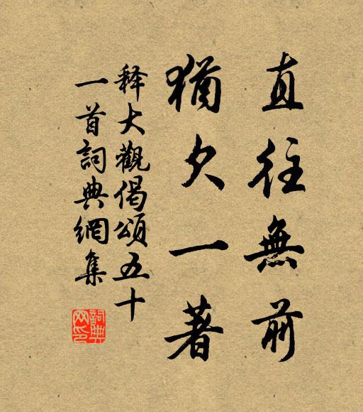 學圃春盈隴，穿池月一方 詩詞名句