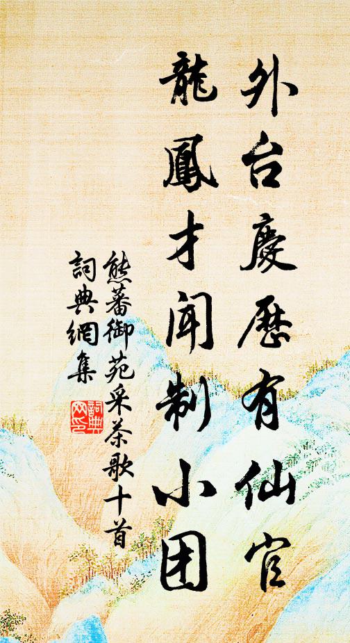 仙山靈雨濕行雲，洗遍香肌粉未勻 詩詞名句