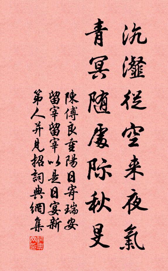 楊柳青已絮，芍藥紅方葩 詩詞名句