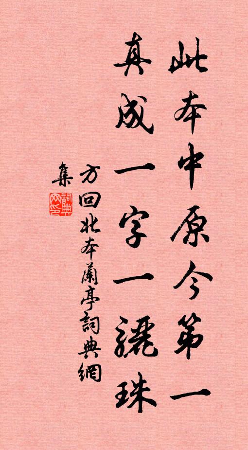 亂花覆東郭，碧氣銷長林 詩詞名句