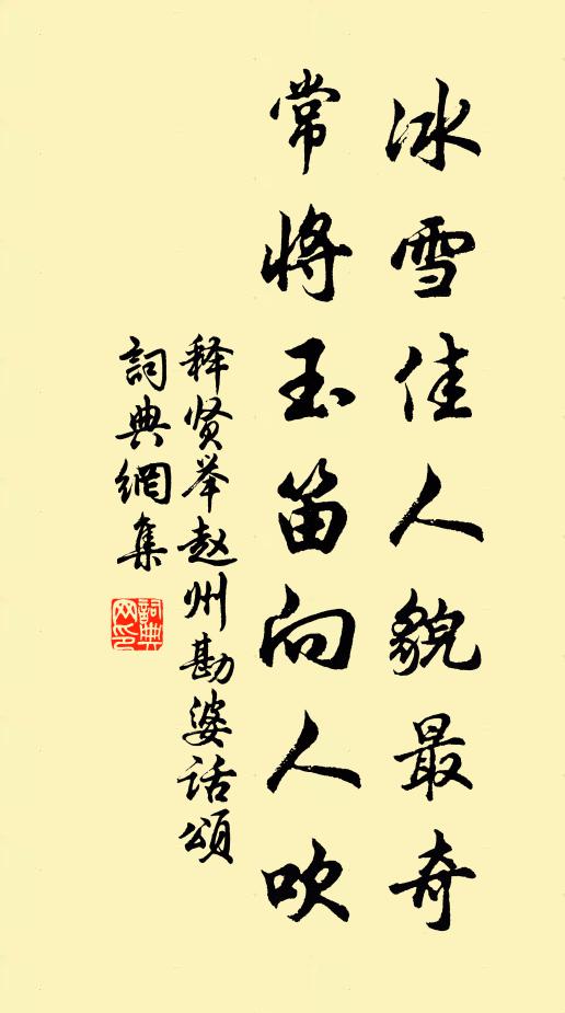 當今睿孫承聖祖，岳神望幸河宗舞 詩詞名句