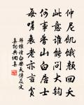 憶昔陳橋兵變時，欺他寡婦與孤兒 詩詞名句