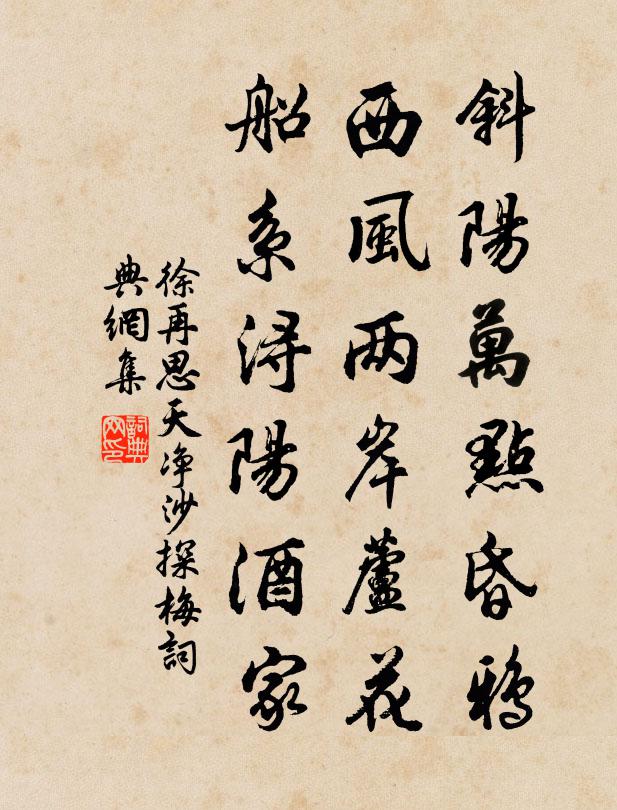 詞成，以羅帕書之 詩詞名句