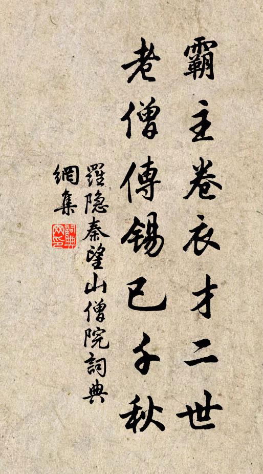 江南詞客惜春老，清曉披衣拾墮紅 詩詞名句