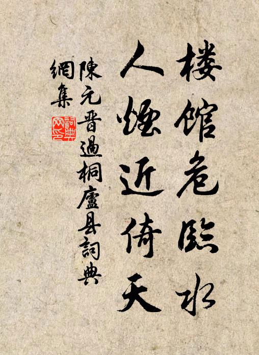 誰家玉笛吹殘照，柳市金絲拂舊堤 詩詞名句