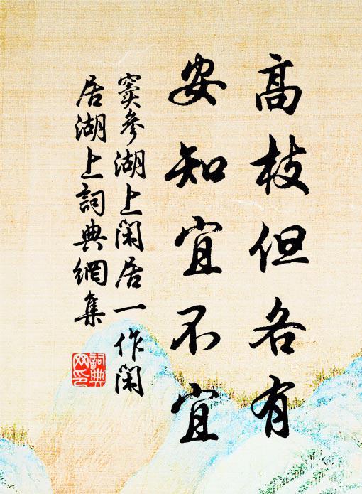 叨陪文學乘，空愧鬢毛斑 詩詞名句