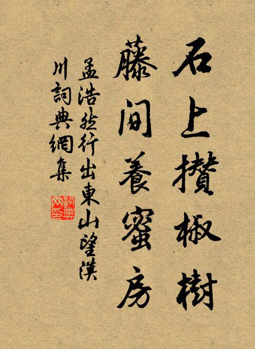 山水還鄣郡，圖書入漢朝 詩詞名句