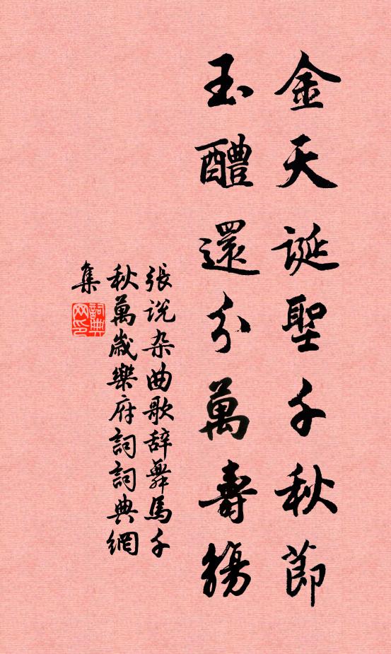 冬冬漏鼓催窗色，急急文書動驛塵 詩詞名句