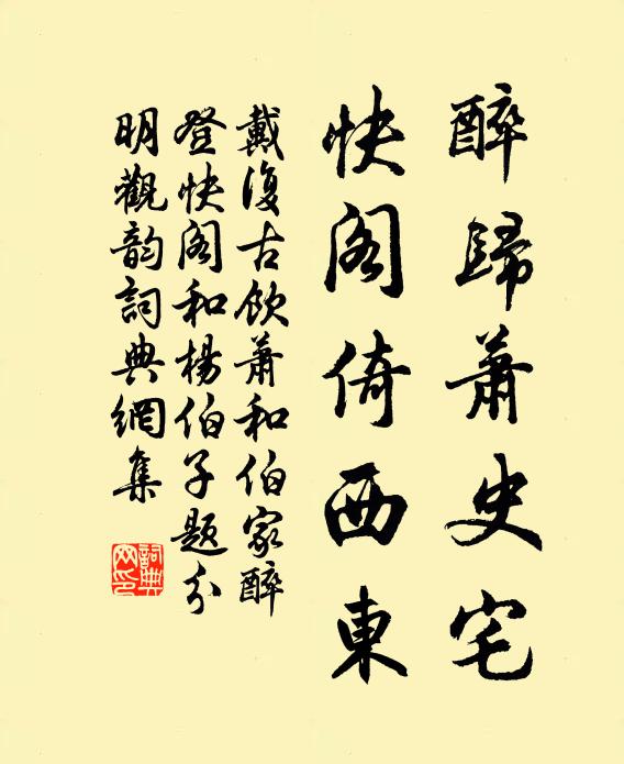 向使逢著漢帝憐，董賢氣咽不能語 詩詞名句