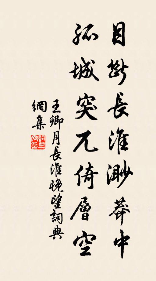 拳石介中間，左右泉無數 詩詞名句