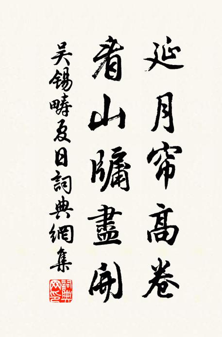 借石可為室，倩雲常作林 詩詞名句