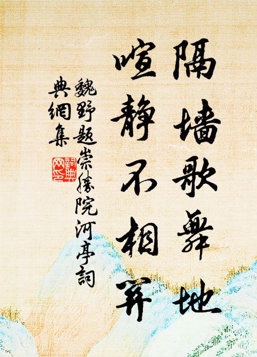 素彩醒吟眸，滄池載拍浮 詩詞名句