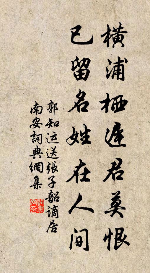 半鎖香雲，自共愁人倒 詩詞名句