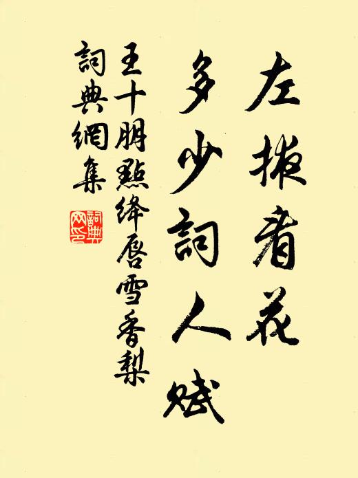 抱素付書屋，今年與昔年 詩詞名句