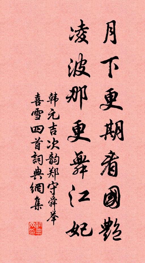 本無文字學，何有往來書 詩詞名句