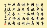 昏發楊柳沙，曉渡蘆花港 詩詞名句