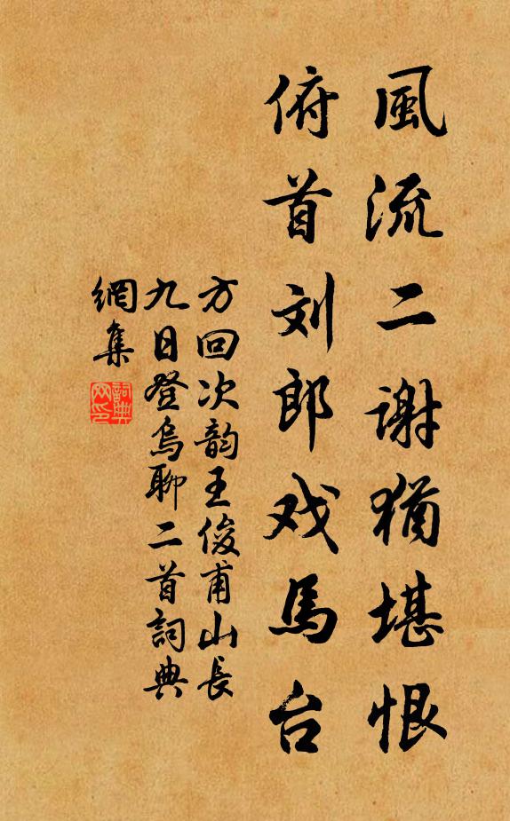 伊人偉識量，文字餘波瀾 詩詞名句