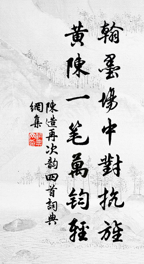 堂成仙子捧流霞，文物衣冠見世家 詩詞名句