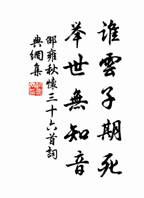 自唐及今襲訛舛，文公有神應點嗤 詩詞名句