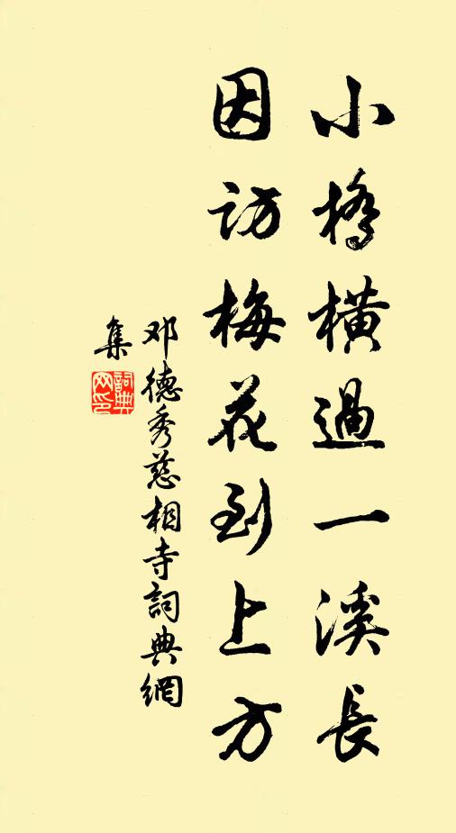 中郎南鎮權方重，內史高齋興有餘 詩詞名句