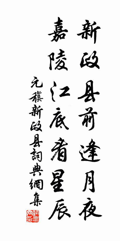 他年想像此風流，應作生綃圖一幅 詩詞名句