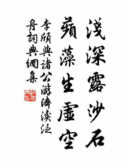 炎炎景歷，億萬斯年 詩詞名句