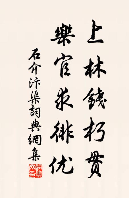 金爵茗花時現滅，不妨遊戲小神通 詩詞名句