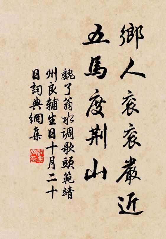 雲邊幾字鴻聲度，霧裡一燈漁艇還 詩詞名句