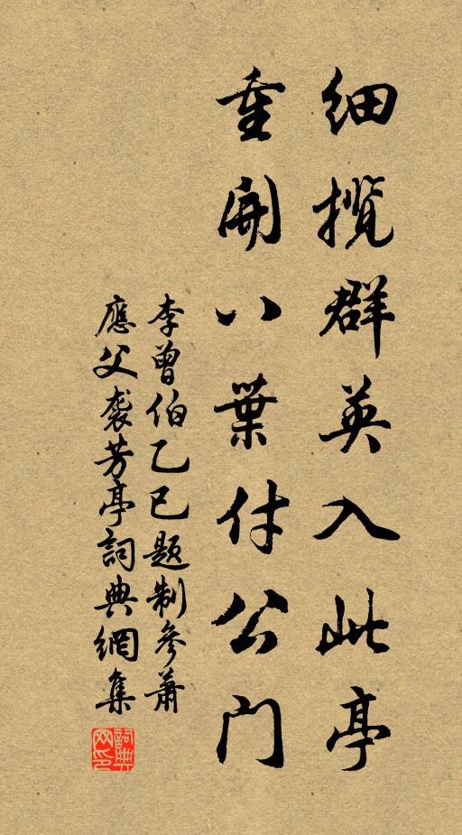 伎倆勿求名，適時乃有補 詩詞名句