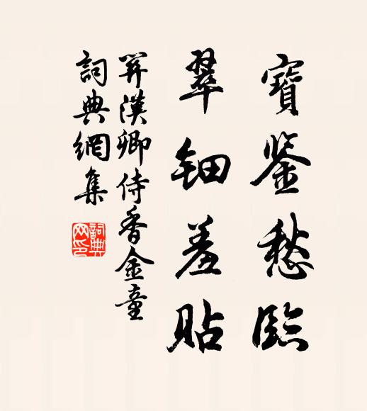 明日江樓春到也，且醉南枝 詩詞名句