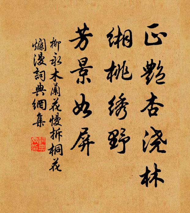 衡岳千峰亂，禪房何處尋 詩詞名句