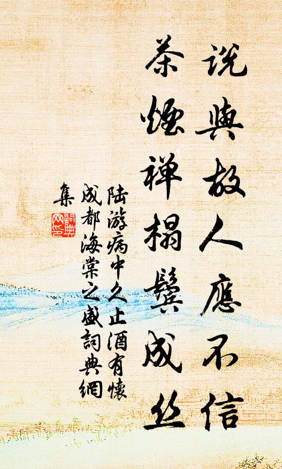 素心鄙溫飽，餘事及風騷 詩詞名句